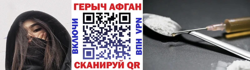 блэк спрут как войти  Далматово  ГЕРОИН Афган 