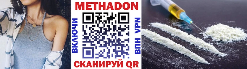 где купить наркоту  Далматово  Метадон мёд 